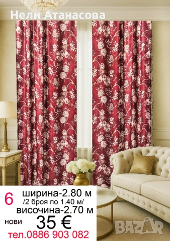 Завеси с цветя, снимка 2 - Пердета и завеси - 51366999