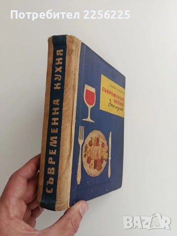 Съвременна кухня 3000 рецепти, снимка 12 - Специализирана литература - 53767003