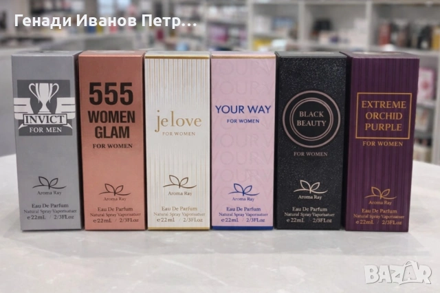 Комплект от 6 броя луксозни парфюма по 22мл – разнообразие от аромати за всеки повод