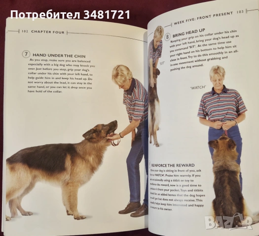 Обучение на кучета - 10-седмичен курс / Dog Training Handbook A 10-Week Training Course, снимка 9 - Енциклопедии, справочници - 53883029