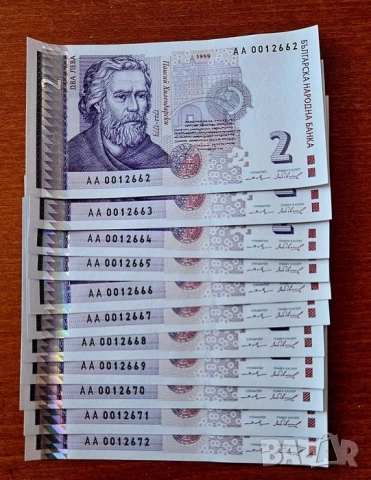 банкнота 2 лева