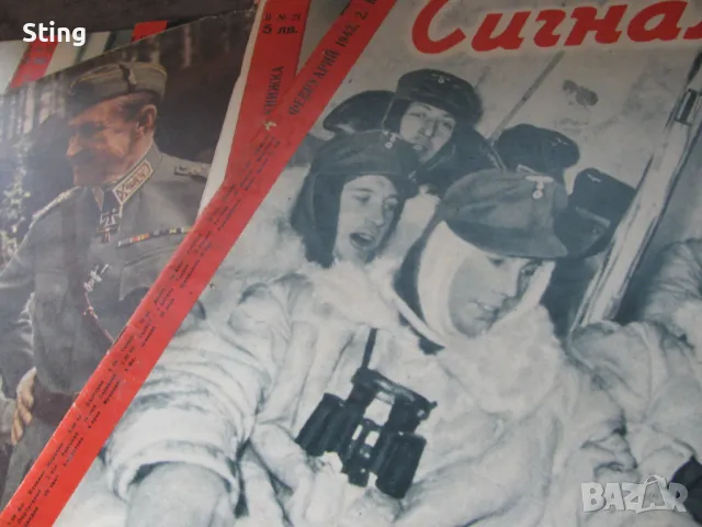Сигналъ  , Списание  от  1941 / 1944 ,  напечатано от  Wehrmacht - Deutscher Verlag Berlin SW68 , Ko, снимка 16 - Колекции - 50236233