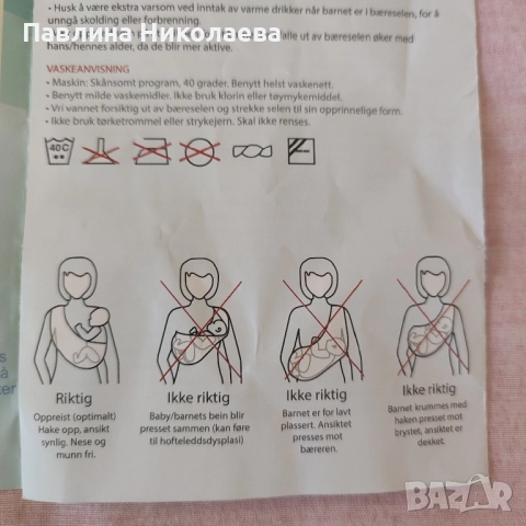 Нов слинг Suppori, снимка 4 - Други - 52176689