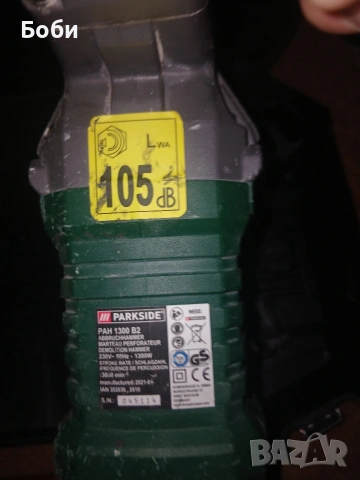 Къртач парксайд хамър 1300 за части или реставрация, снимка 3 - Други инструменти - 53422473