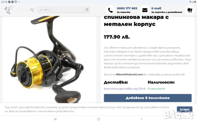 Качествени Макари , OKUMA ,RYOBI, снимка 16 - Макари - 25400110