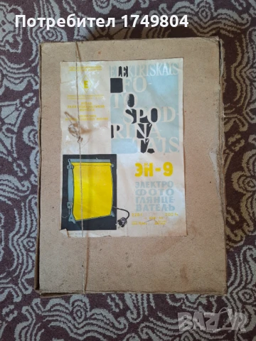 Фотолаборатория на части, снимка 4 - Други услуги - 51095959