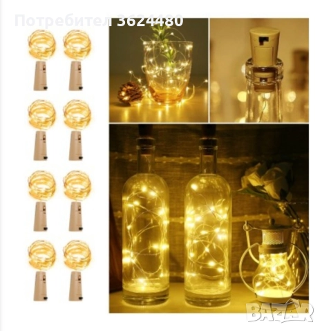 Светеща коркова тапа с Лед светлини , снимка 3 - Други - 52296533