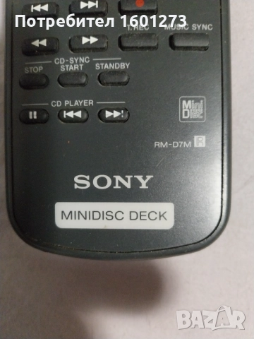 Дистанционно за Мини Диск RM-D7M използвано, снимка 2 - Дистанционни - 52929655