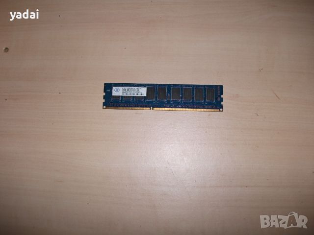 3.Ram DDR3 1066 MHz,PC3-8500E,1Gb,NANYA.ECC рам за сървър-Unbuffered, снимка 1 - RAM памет - 46227436