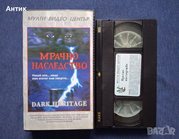 Видеокасета VHS Мрачно Наследство Мулти Видео Център , снимка 2 - Други жанрове - 52649893
