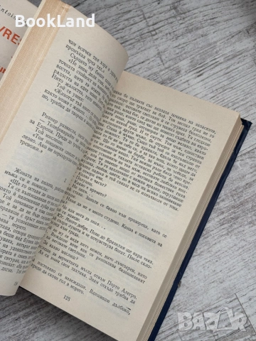 Избрани творби| Антоан дьо Сент-Егзюпери, снимка 10 - Други - 53568658