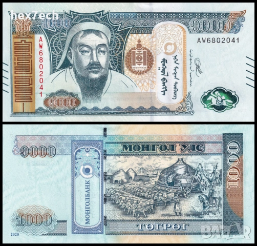 ❤️ ⭐ Монголия 2020 1000 тугриг UNC нова ⭐ ❤️