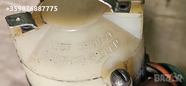 Ключ Фарове Чистачки Газ Уаз Волга Латвия , снимка 4 - Части - 49487120