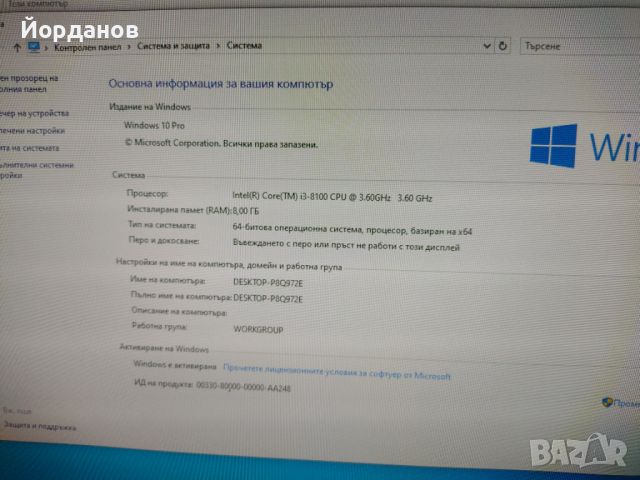 компютър Intel Core i3-8100 /8gb. ram/1tb.hdd/GTX 950 2gb., снимка 10 - Работни компютри - 46650891