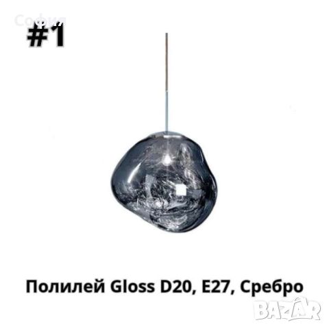 Полилей Gloss D20, E27,D28, Е27,сребро, мед ,злато, снимка 8 - Полилеи - 46680164