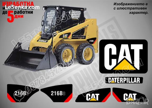 CAT Caterpillar 257B стикери надписи, снимка 2 - Индустриална техника - 47140022