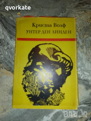 Мъртвите хвърлят сянка-Анджей Виджински, снимка 4 - Художествена литература - 16389535