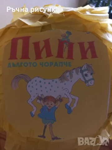 Огромни пиняти+маска и конфети ,готови за изпращане веднага, снимка 18 - Декорация за дома - 29501533