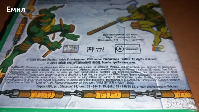Видеокасета " Костенурките Нинджа 2", снимка 4 - Анимации - 50369909