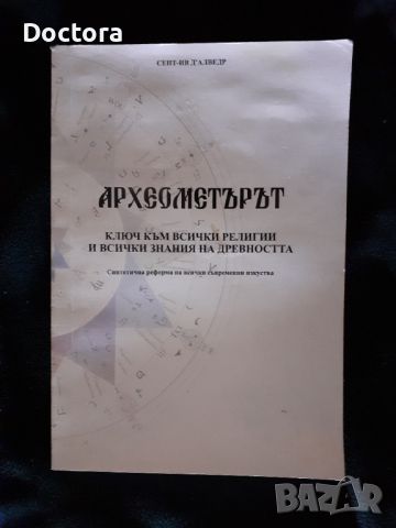 Книги и речници, снимка 2 - Специализирана литература - 46775595