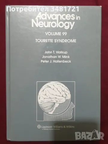 Синдром на Турет / Advances in Neurology. Tourette Syndrome, снимка 1 - Специализирана литература - 47891332