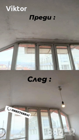 Боядисване / освежаване на апартаменти , снимка 5 - Ремонти на апартаменти - 53759160