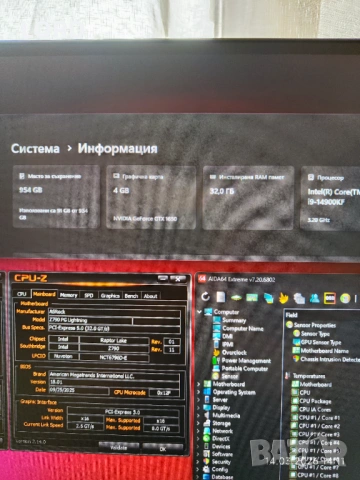 Геймърски i9 14900kf, Ram 32GB DDR5 5600, SSD 1TB NVME, снимка 9 - Геймърски - 53836775