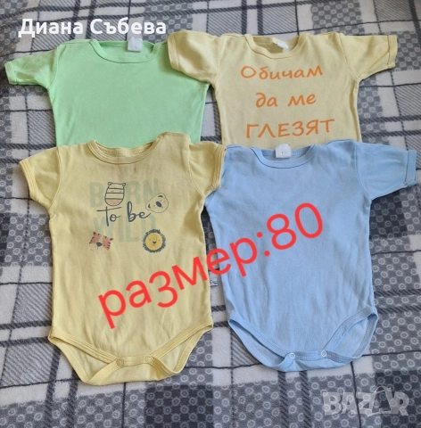 Детски дрехи и аксесоари, снимка 4 - Други - 52750084