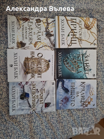 Книги- Холи Блек, Стефани Гарбър 