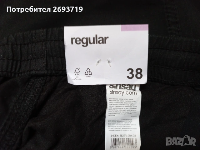 Пролетен панталон