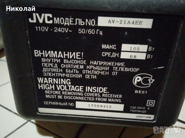 Телевизор JVC кинескоп 21 инча, снимка 4 - Телевизори - 52551207