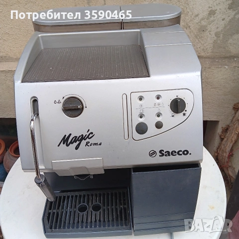 Кафемашина Saeco