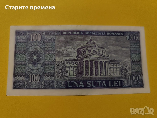 БАНКНОТА РУМЪНИЯ-100 LEI-1966 , снимка 2 - Нумизматика и бонистика - 54150591