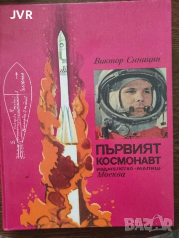 Разпродажба на книги по 2.50 евро за брой., снимка 7 - Художествена литература - 53668779