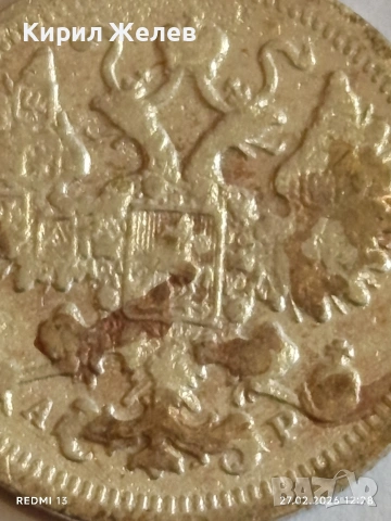 Сребърна монета 15 копейки 1904г. Руска Империя за КОЛЕКЦИОНЕРИ 52935, снимка 6 - Нумизматика и бонистика - 53644416