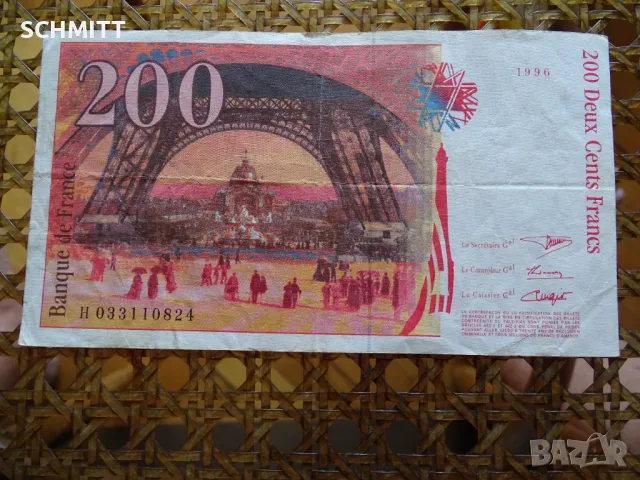 ФРАНЦИЯ > '' ГУСТАВ ЕФЕЛ '' /1996 - 2ОО ФР., снимка 2 - Нумизматика и бонистика - 50381638