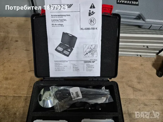  KL-0280-759 Инструмент за зацепване  Audi/Vw