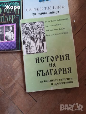 продавам книги изгодно, снимка 10 - Художествена литература - 46245818