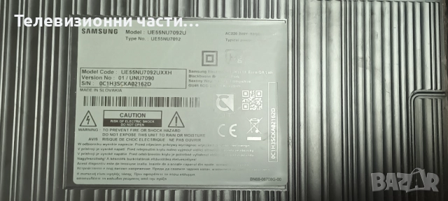 Samsung UE55NU7092U със счупен екран CY-NN055HGLV6H/BN9646821A/3 in 1 Kant-su 55"/AOT_55_NU7100F_2X4, снимка 3 - Части и Платки - 52168594