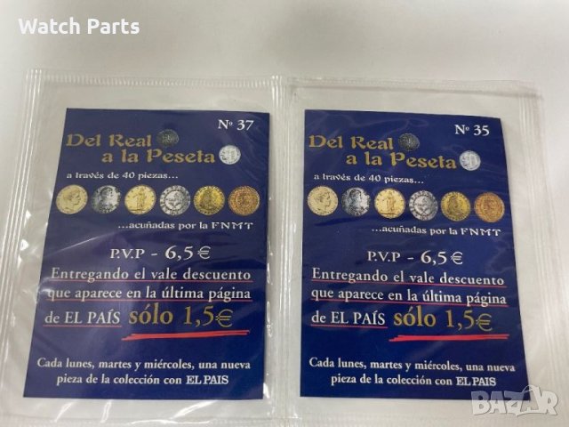 Монети del real a la pesta, снимка 1 - Нумизматика и бонистика - 45732356