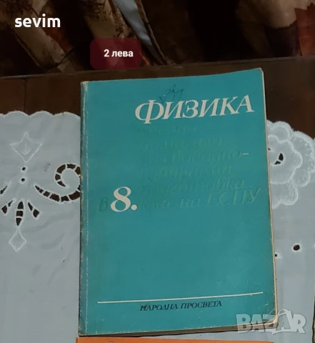 Математика, сборници и учебници от преди години , снимка 17 - Учебници, учебни тетрадки - 51319247