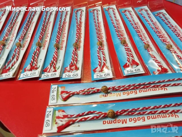 МАРТЕНИЦИ НА ЕДРО - №68 - МОДЕЛ 2026, снимка 2 - Други - 51441999