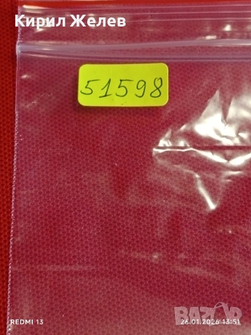 Стари пощенски марки от цял свят смесени ПАРАГВАЙ,САН МАРИНО, СССР за КОЛЕКЦИЯ 51598, снимка 11 - Филателия - 53230778