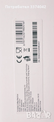 СМАРТ КАФЕ МАШИНА HONOR CHOICE Portable Coffee Machine, снимка 11 - Кафемашини - 54151441