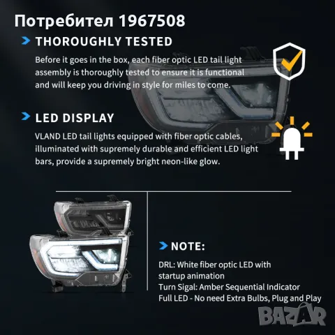 Комплект LED фарове за Toyota Sequoia 2008-2020 и Tundra 2007-2013, снимка 10 - Части - 47108514