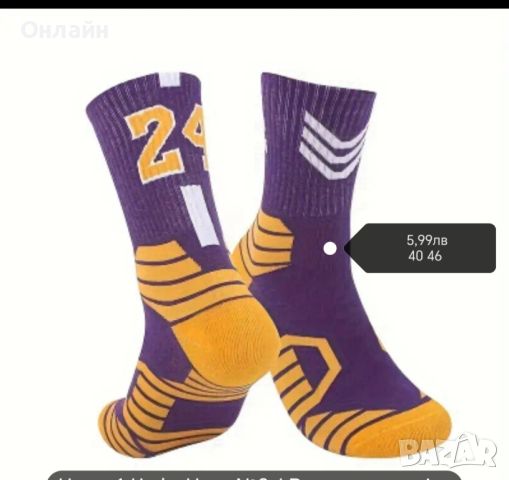 🔥Promo 🔥Мъжки чорапи NBA 🏀⚽🏀⚽✔️🇩🇪, снимка 4 - Спортни дрехи, екипи - 45456950