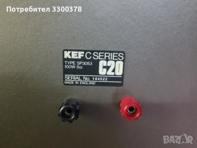 Тонколони kef c 20, снимка 6 - Тонколони - 52041014
