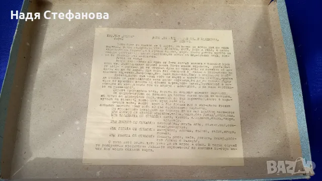 Стара настолна картонена игра „Да идем на морето, в планината, на полето….” на ТПК Искра София, снимка 14 - Колекции - 47181745