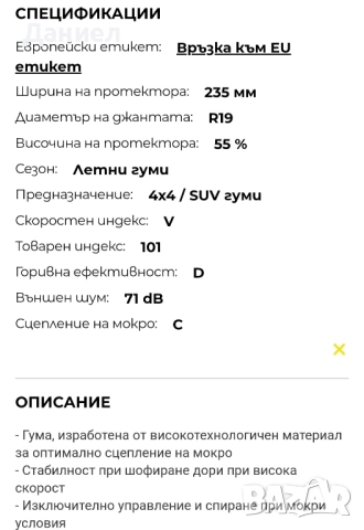 2 Гуми KUMHO CRUGEN HP91 235/55 R19 105W XL, снимка 3 - Гуми и джанти - 51952161