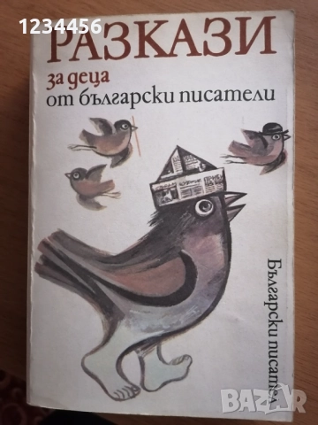50 детски книжки, снимка 2 - Детски книжки - 52516278
